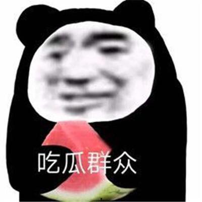 没瓜吃表情包,网络时代的幽默新宠