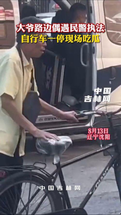 交警应对吃瓜现场,维护秩序保障安全