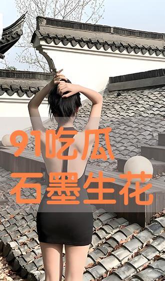 吃瓜石墨生花,揭秘石墨烯在食品领域的神奇应用